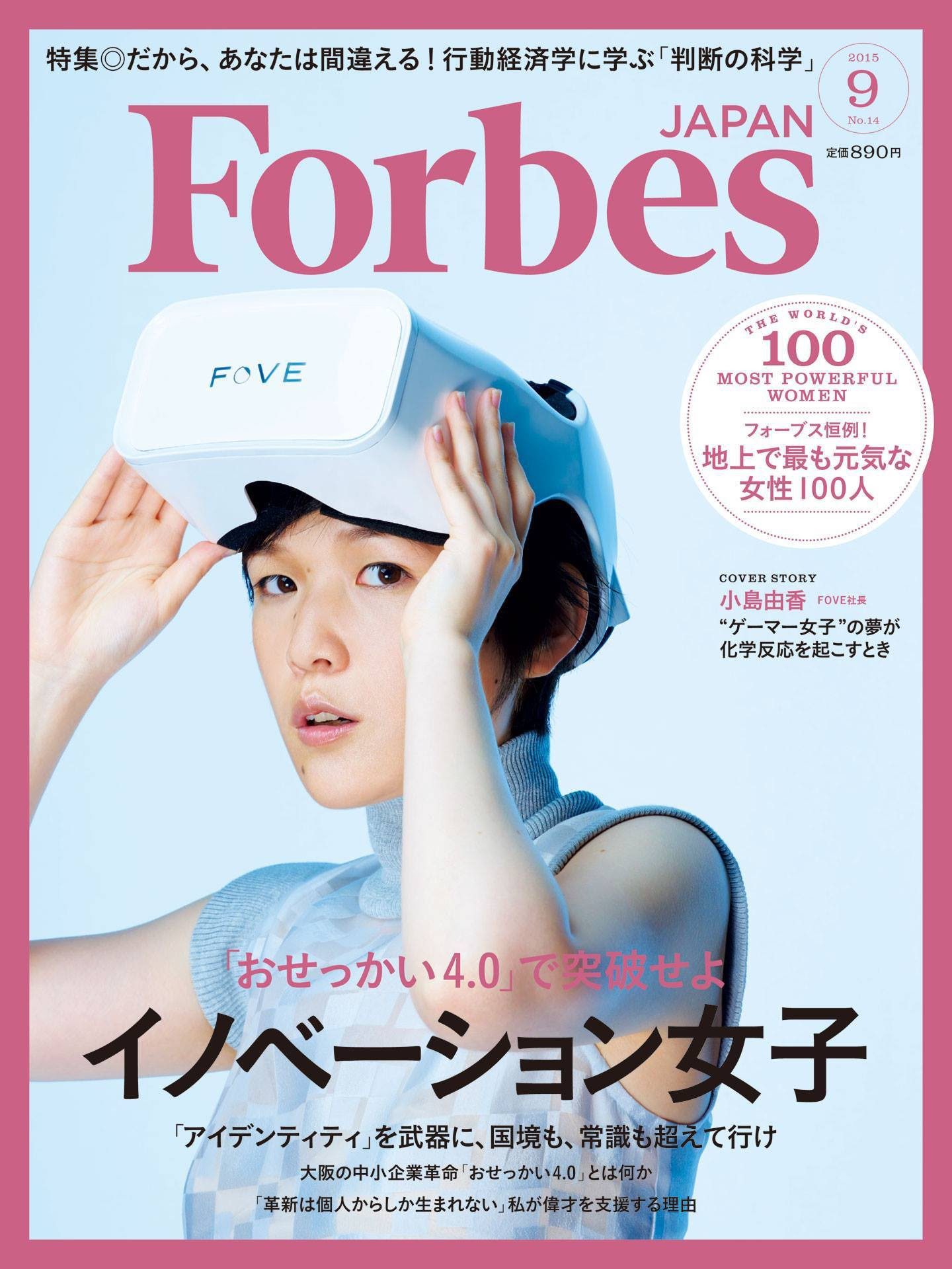 FOVE CEO Yuka Kojima Hits the Cover of Forbes Japan | Road to VR